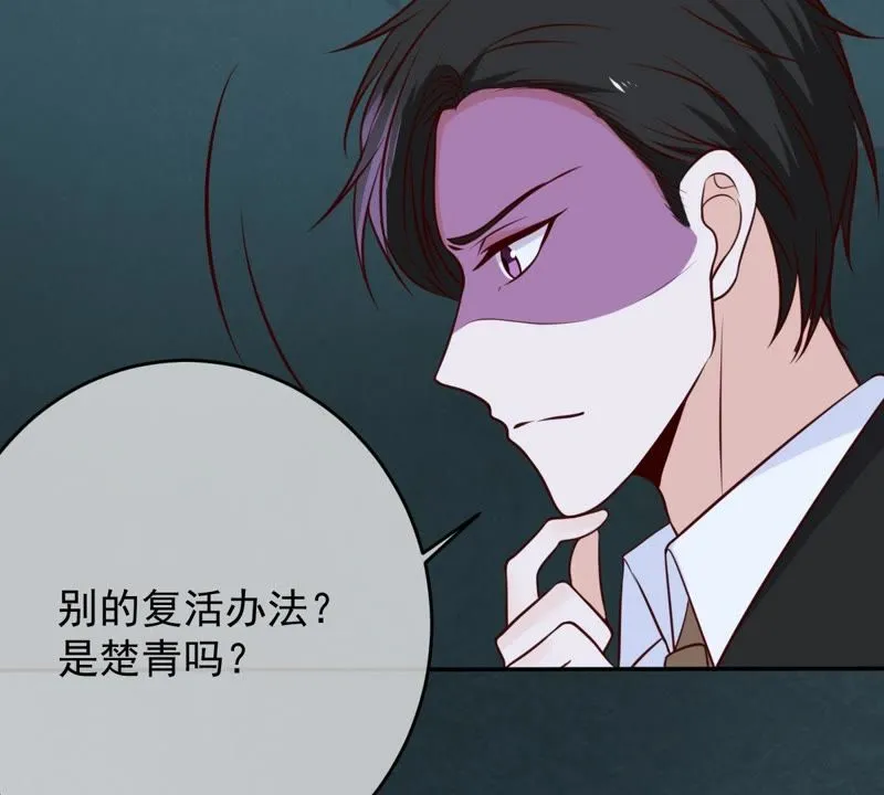 第39话 无止境的利用 第45页