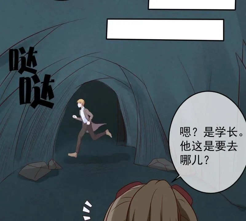 第39话 无止境的利用 第47页