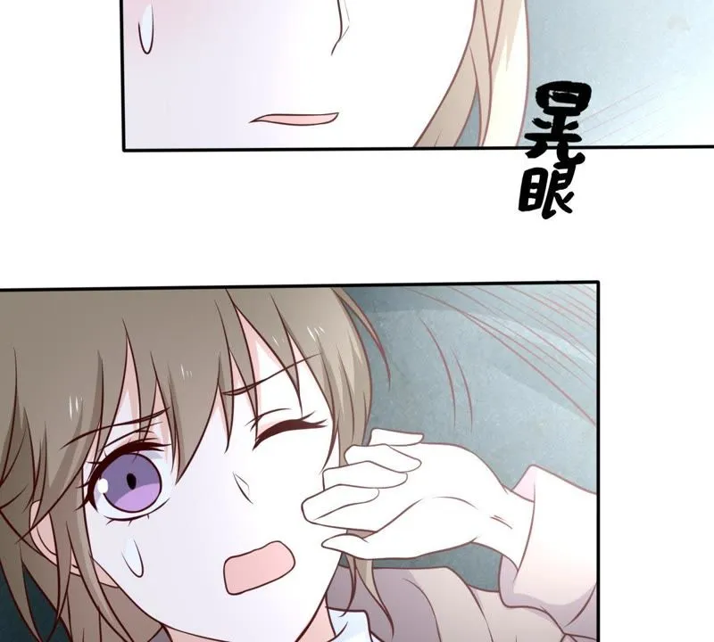 第39话 无止境的利用 第49页