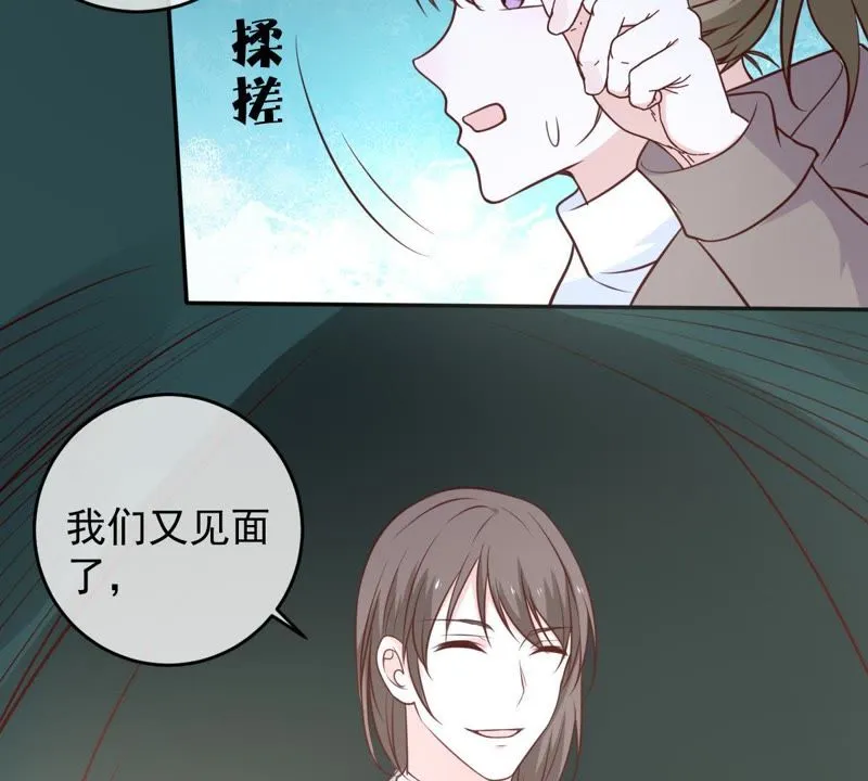 第39话 无止境的利用 第55页