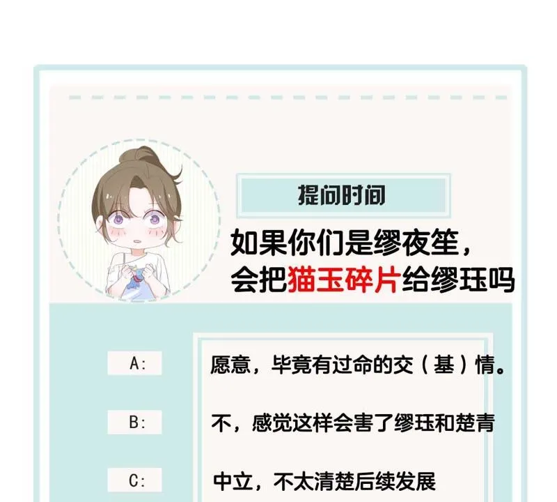 第39话 无止境的利用 第58页