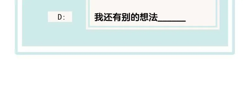 第39话 无止境的利用 第59页