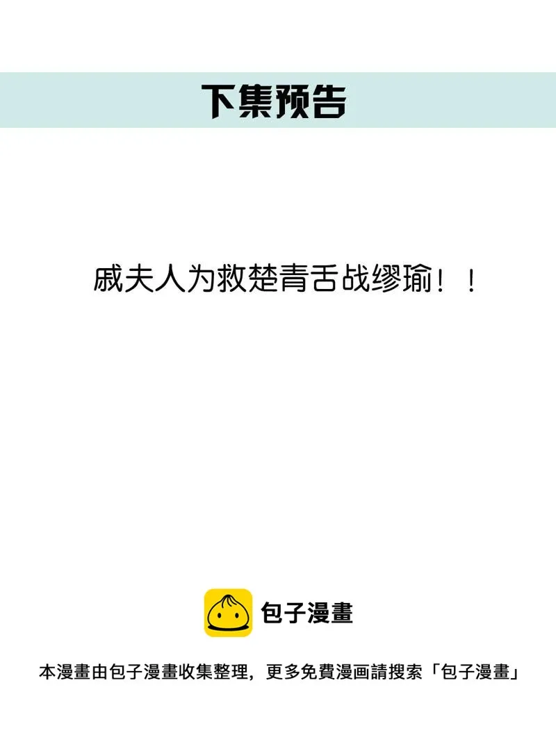 第39话 无止境的利用 第60页