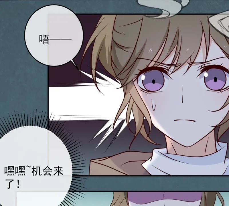 第40话 戚夫人对战缪瑜 第13页