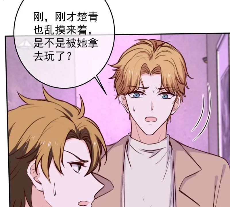 第46话 带你回家 第12页