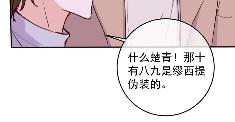 第46话 带你回家 第13页