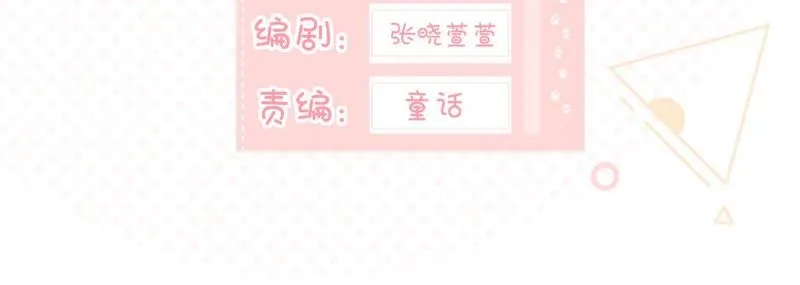 第48话 缪夜笙的邀请 第2页