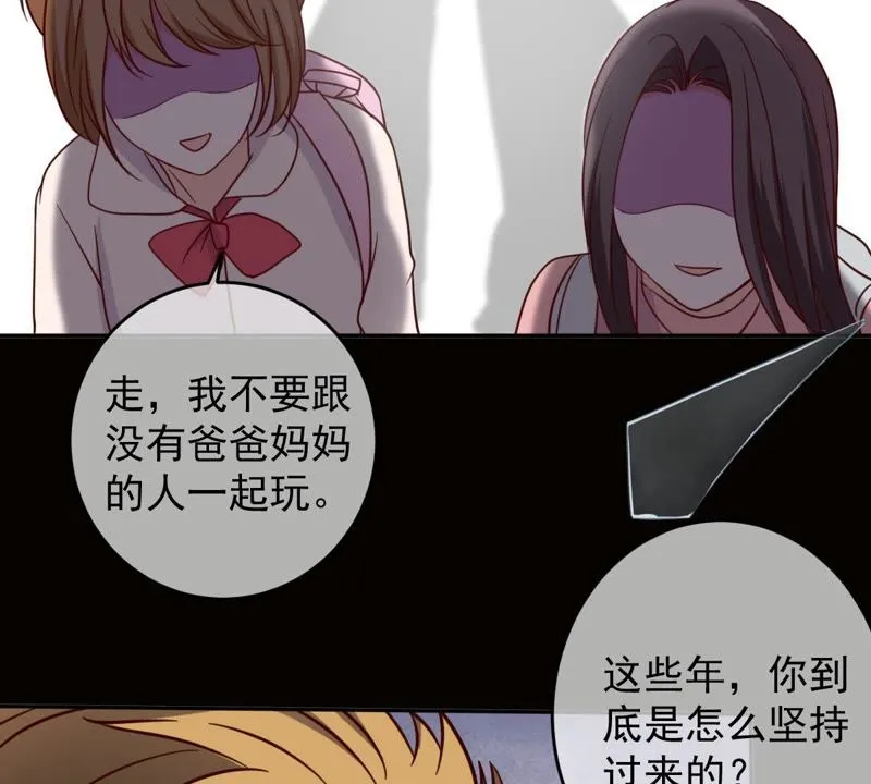 第47话 意外来客 第20页