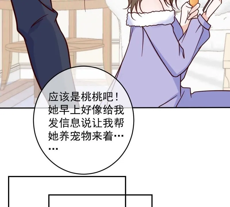 第47话 意外来客 第52页