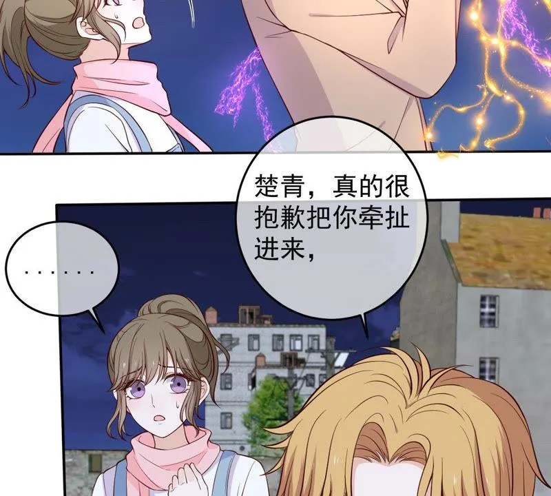 第50话 楚青缪玖遇险 第48页