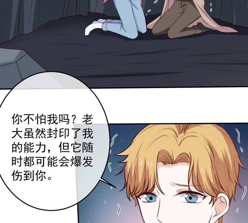 第52话 心结 第5页