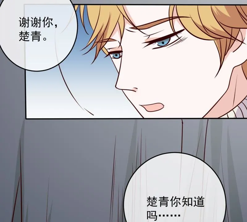 第52话 心结 第9页