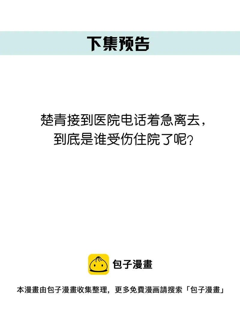 第52话 心结 第62页