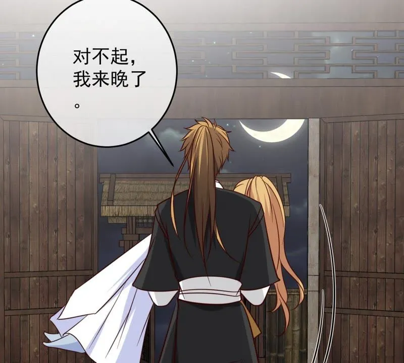 第51话 来晚了 第42页