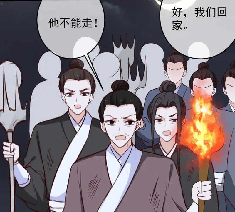 第51话 来晚了 第45页