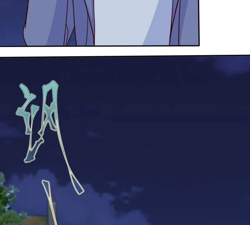 第53话 满眼都是你 第17页