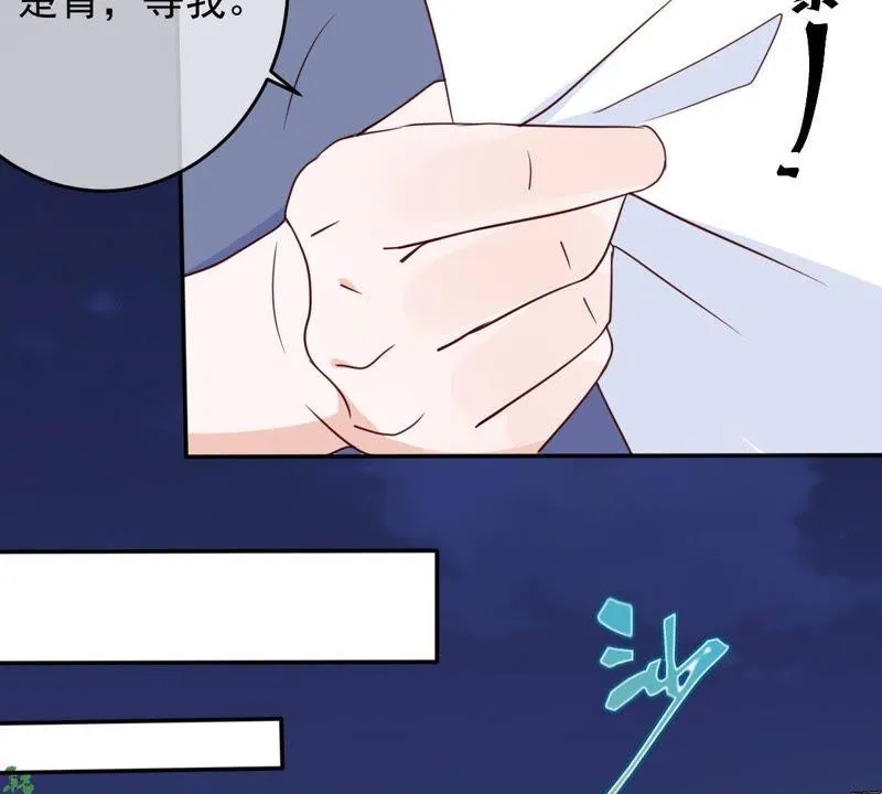 第53话 满眼都是你 第45页