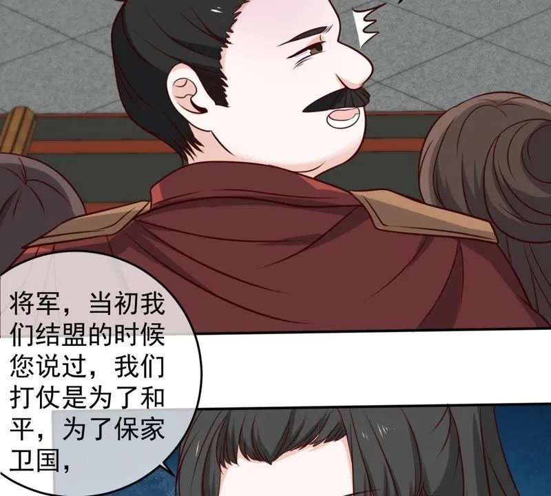 第54话 缪琰的过去 第39页