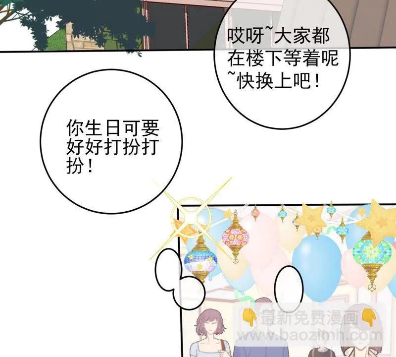 第57话 成年人的沟通 第17页