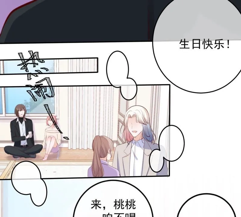 第57话 成年人的沟通 第24页