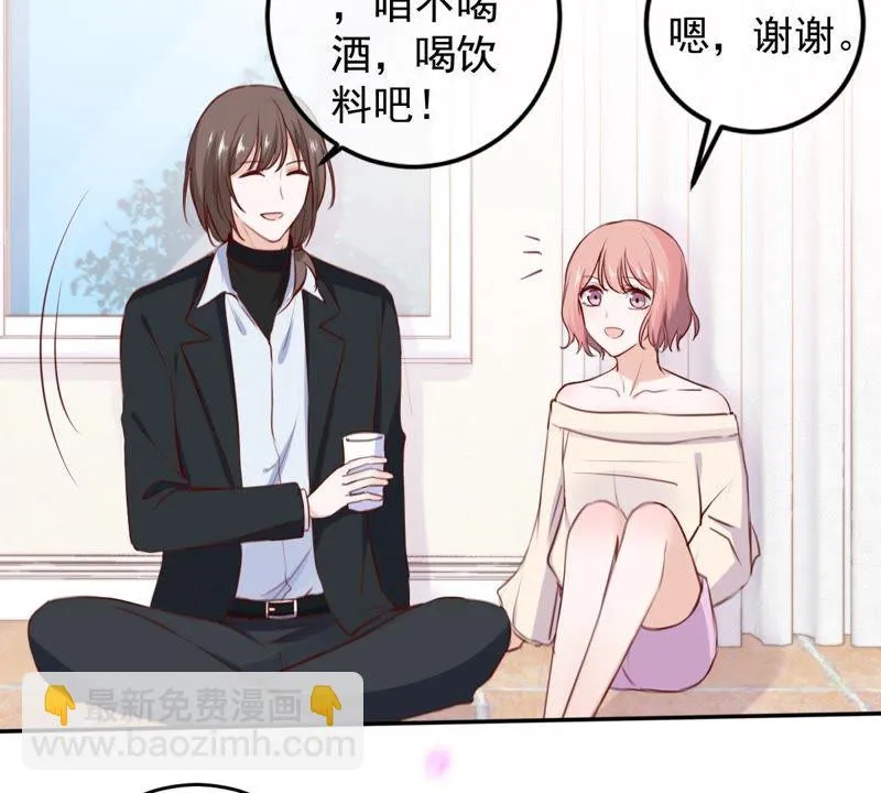 第57话 成年人的沟通 第25页