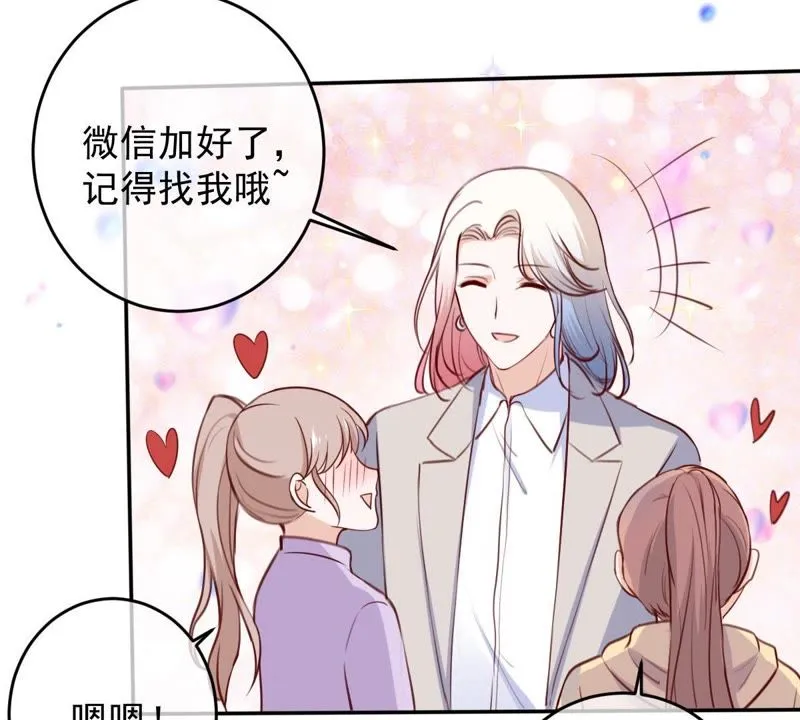 第57话 成年人的沟通 第26页