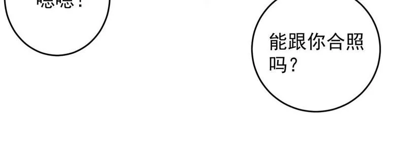 第57话 成年人的沟通 第27页