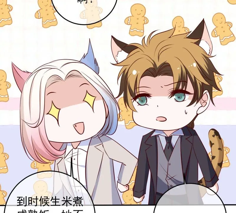 第57话 成年人的沟通 第37页