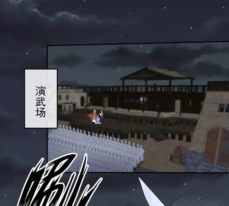 第55话 能力失控 第3页