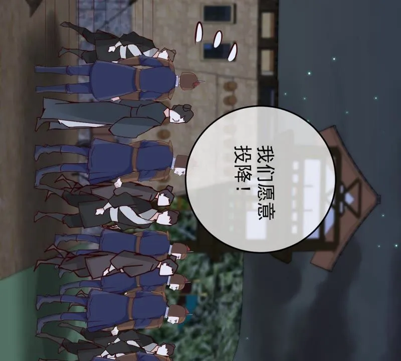 第55话 能力失控 第9页