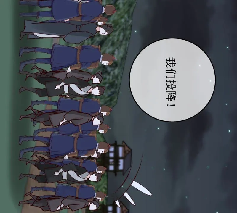 第55话 能力失控 第10页