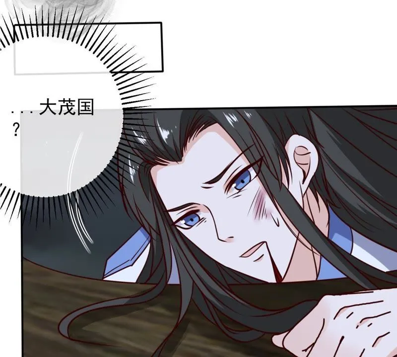 第55话 能力失控 第12页