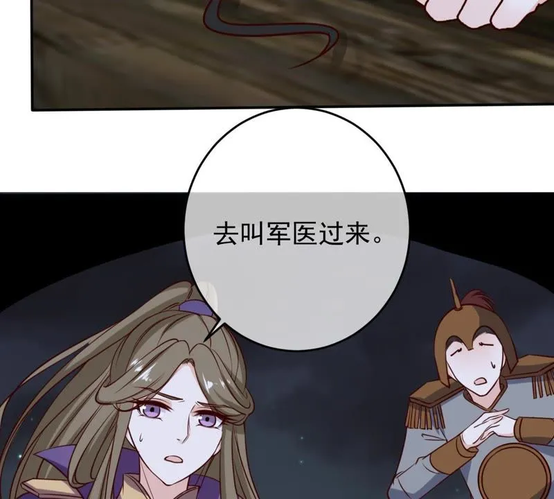 第55话 能力失控 第13页