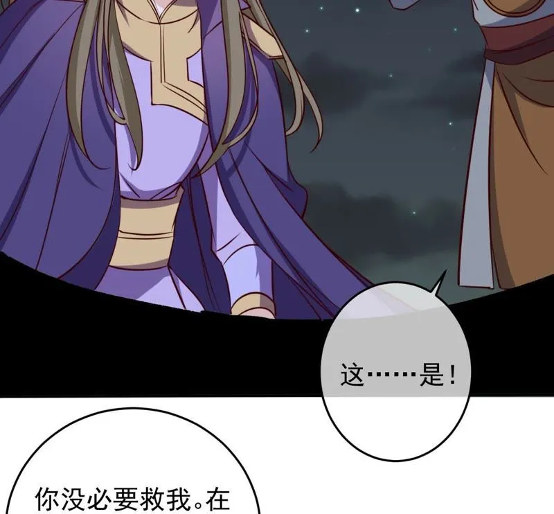 第55话 能力失控 第14页
