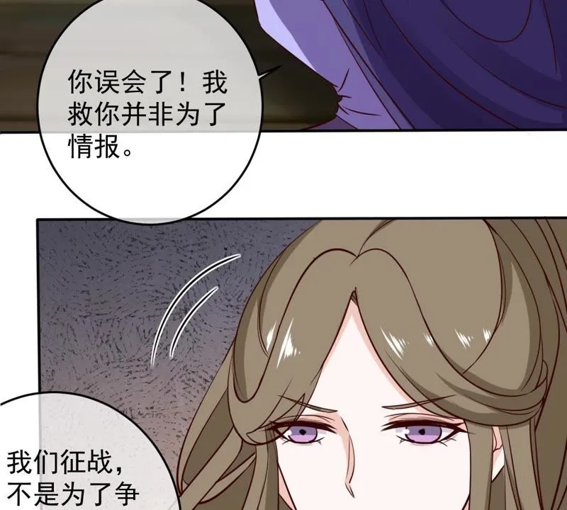 第55话 能力失控 第16页