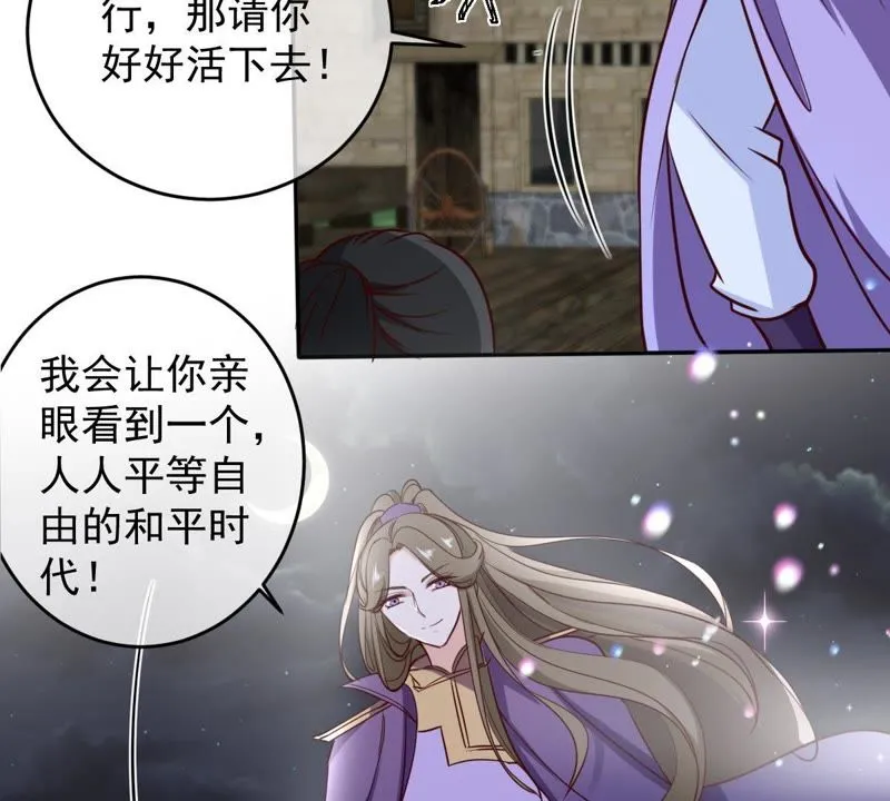 第55话 能力失控 第19页