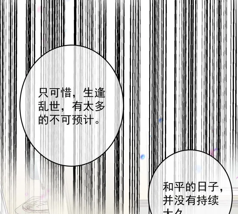 第55话 能力失控 第23页