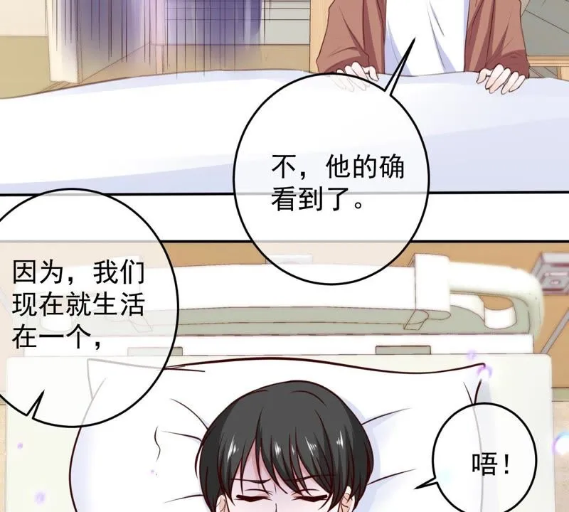 第55话 能力失控 第27页