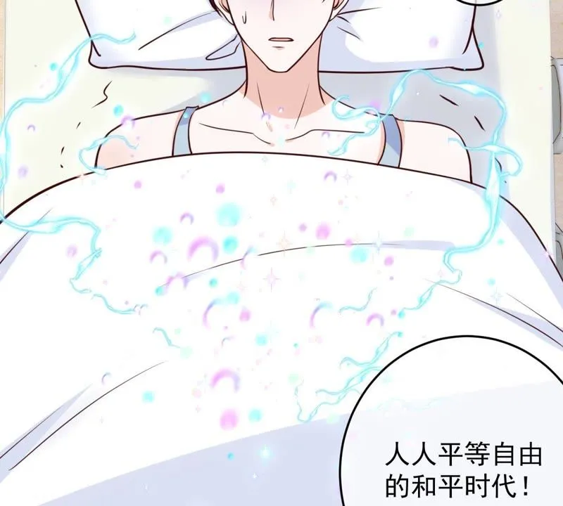 第55话 能力失控 第28页