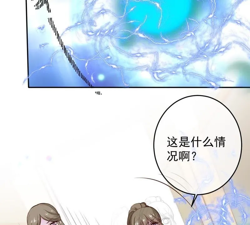 第55话 能力失控 第31页