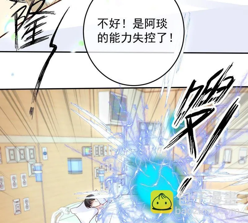 第55话 能力失控 第33页