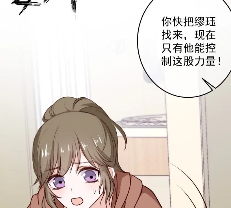 第55话 能力失控 第38页