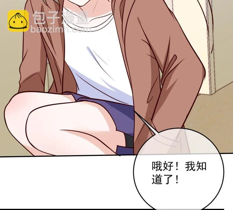 第55话 能力失控 第39页