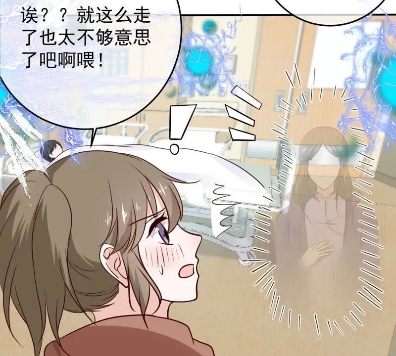 第55话 能力失控 第41页