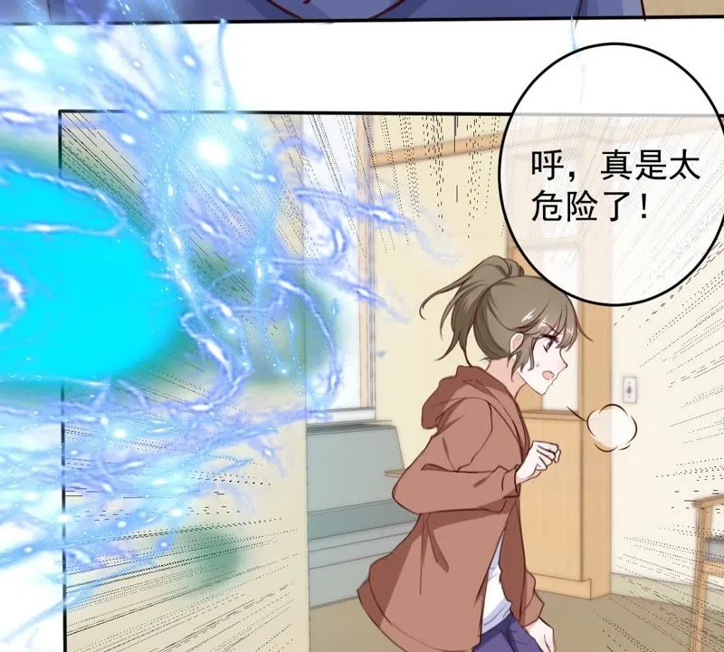 第55话 能力失控 第47页