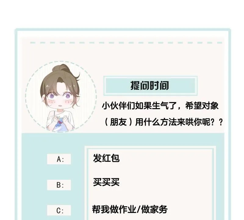 第55话 能力失控 第63页