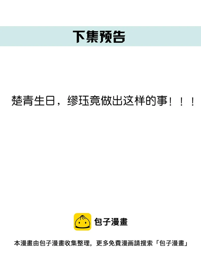 第55话 能力失控 第65页