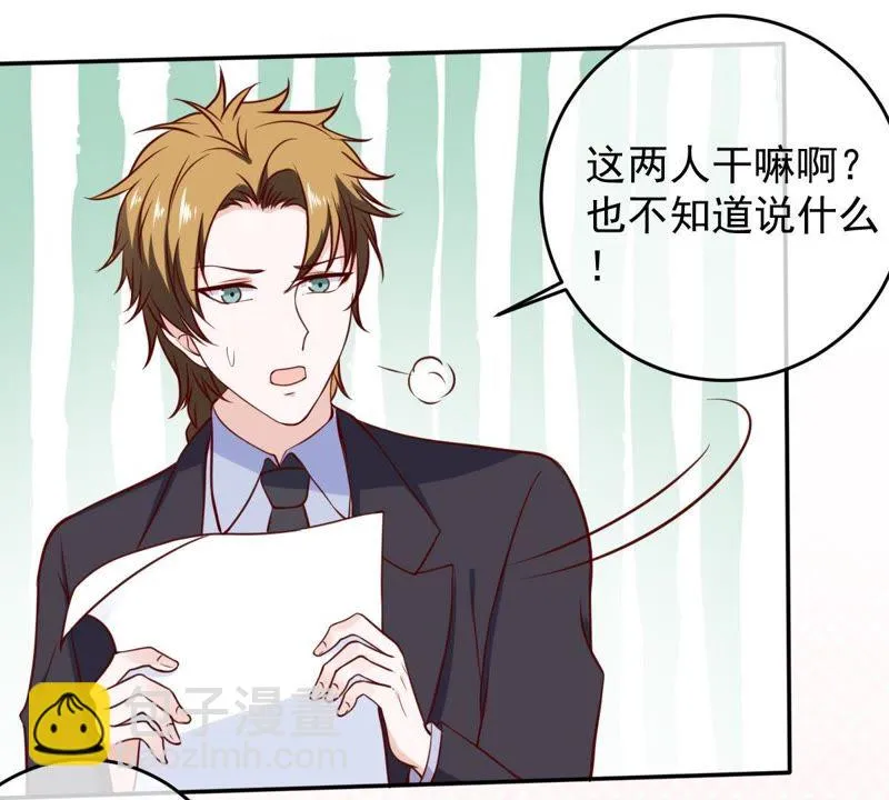 第58话 解铃人 第18页