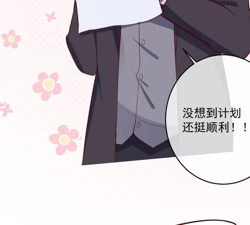 第58话 解铃人 第20页