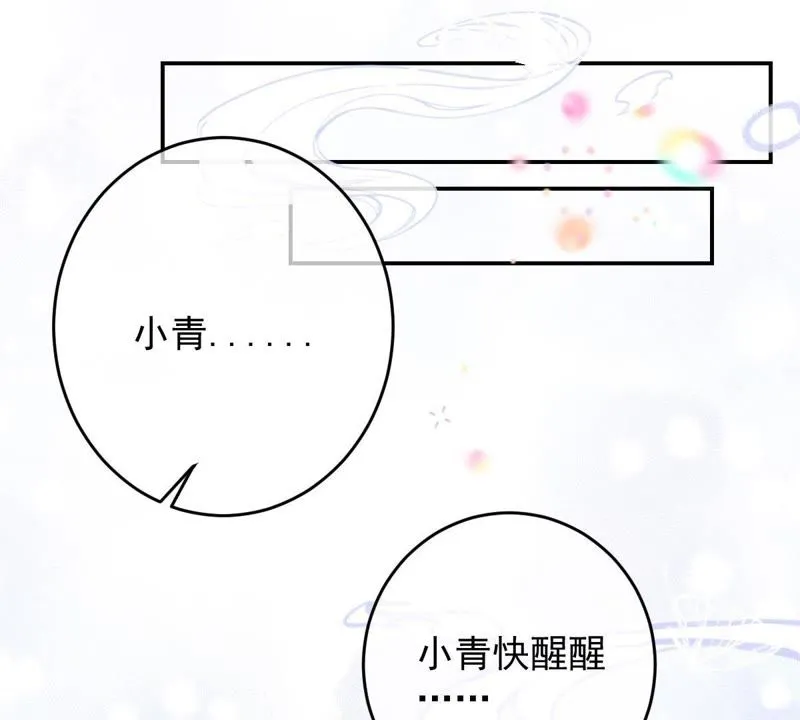 第58话 解铃人 第45页